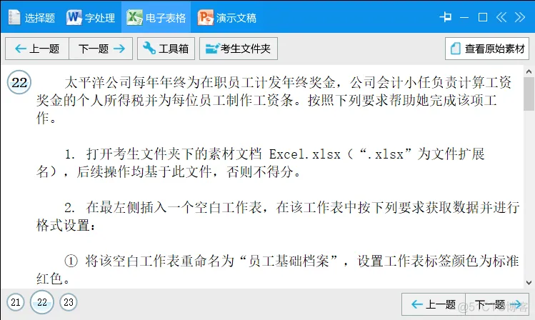 题库软件认识_微信_04